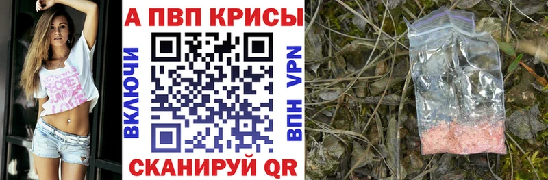 A PVP Соль  Купить где  Воркута 