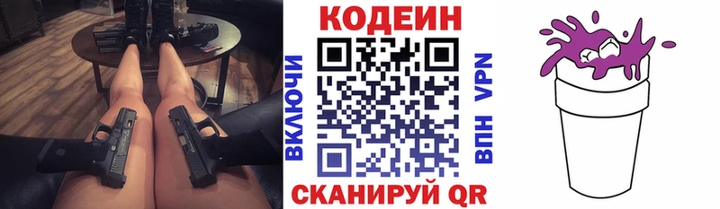 Купить закладки  Воркута  Кодеин напиток Lean (лин) 