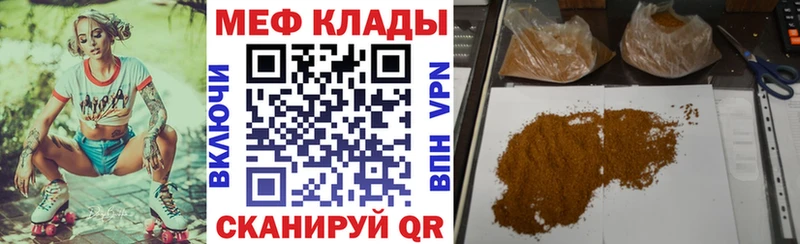 Меф mephedrone  Купить  Воркута 