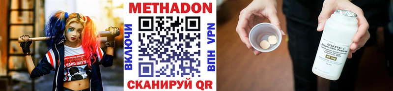 МЕТАДОН methadone Купить закладки Воркута